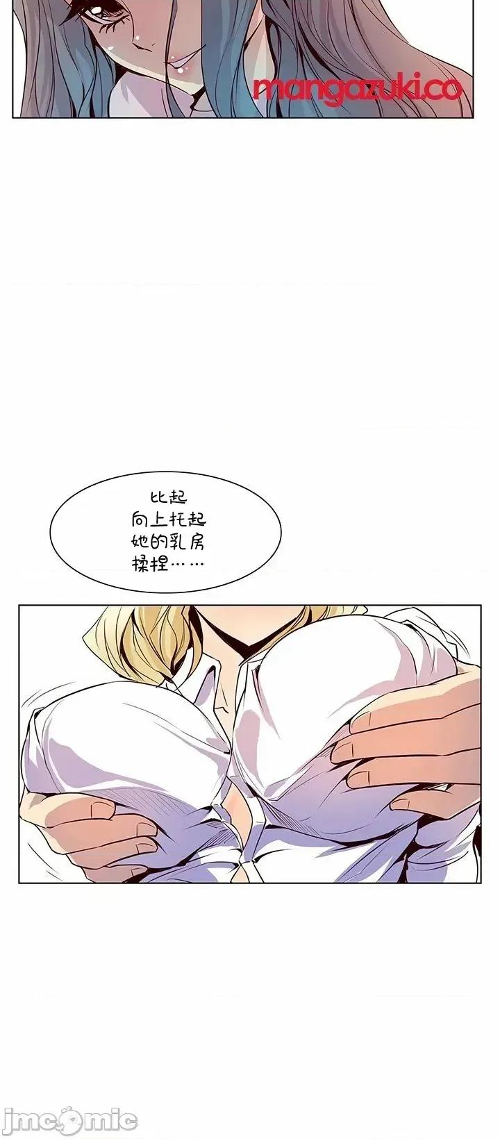 戀上她很危險 戀上她很危險 25 第19页
