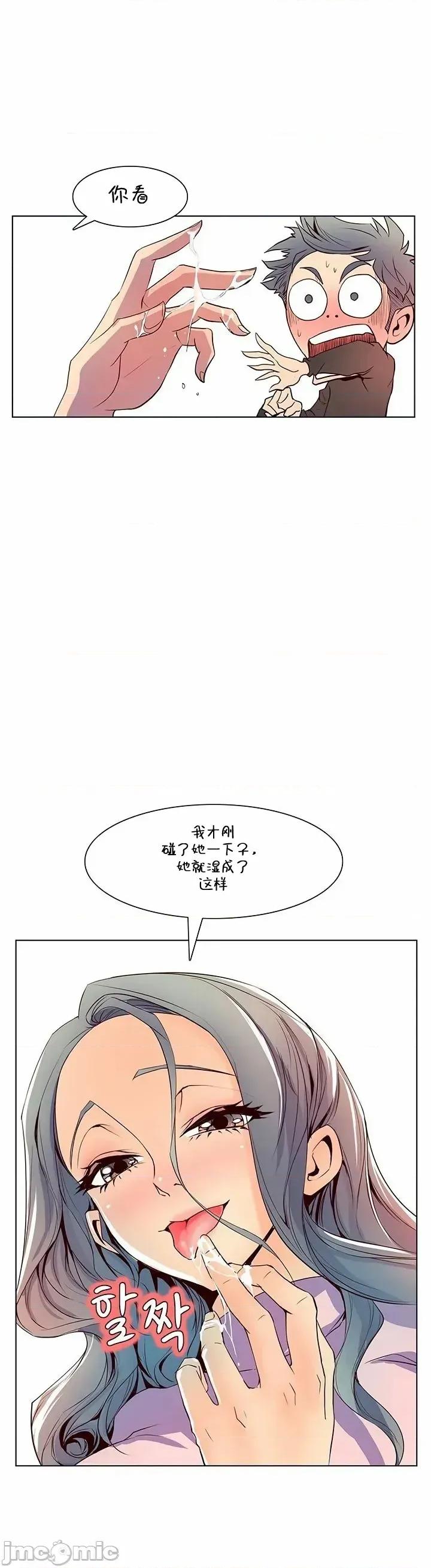 戀上她很危險 戀上她很危險 25 第21页