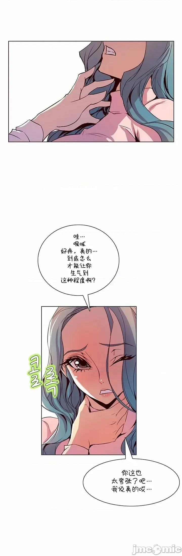 戀上她很危險 戀上她很危險 25 第25页