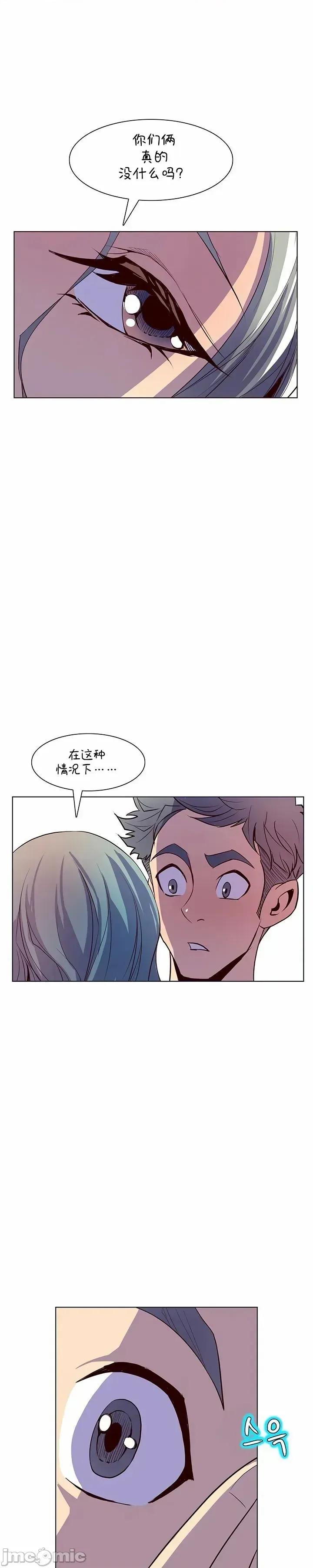 戀上她很危險 戀上她很危險 25 第26页