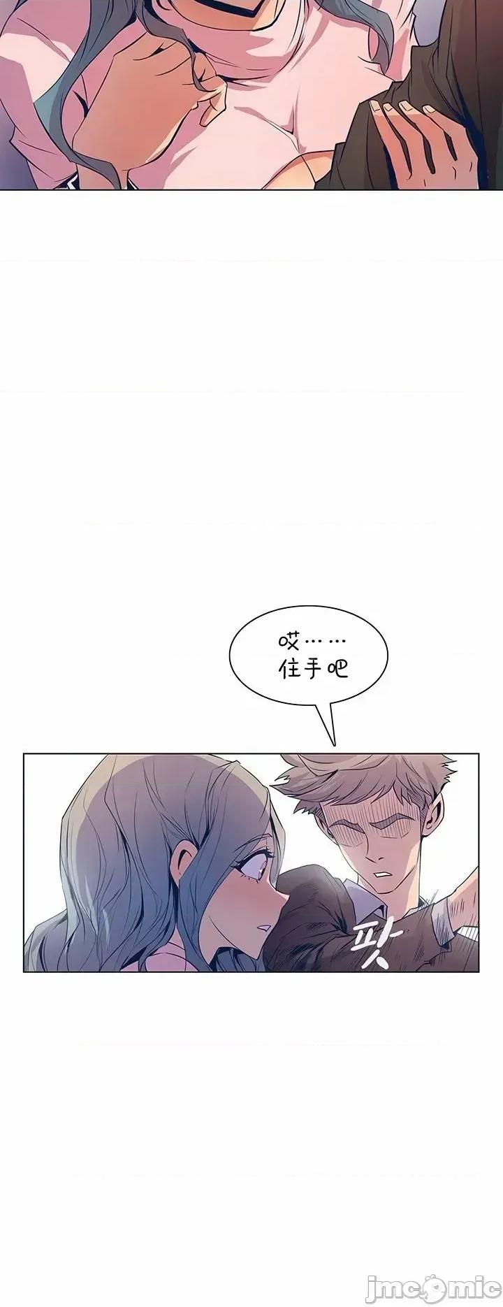 戀上她很危險 戀上她很危險 26 第5页