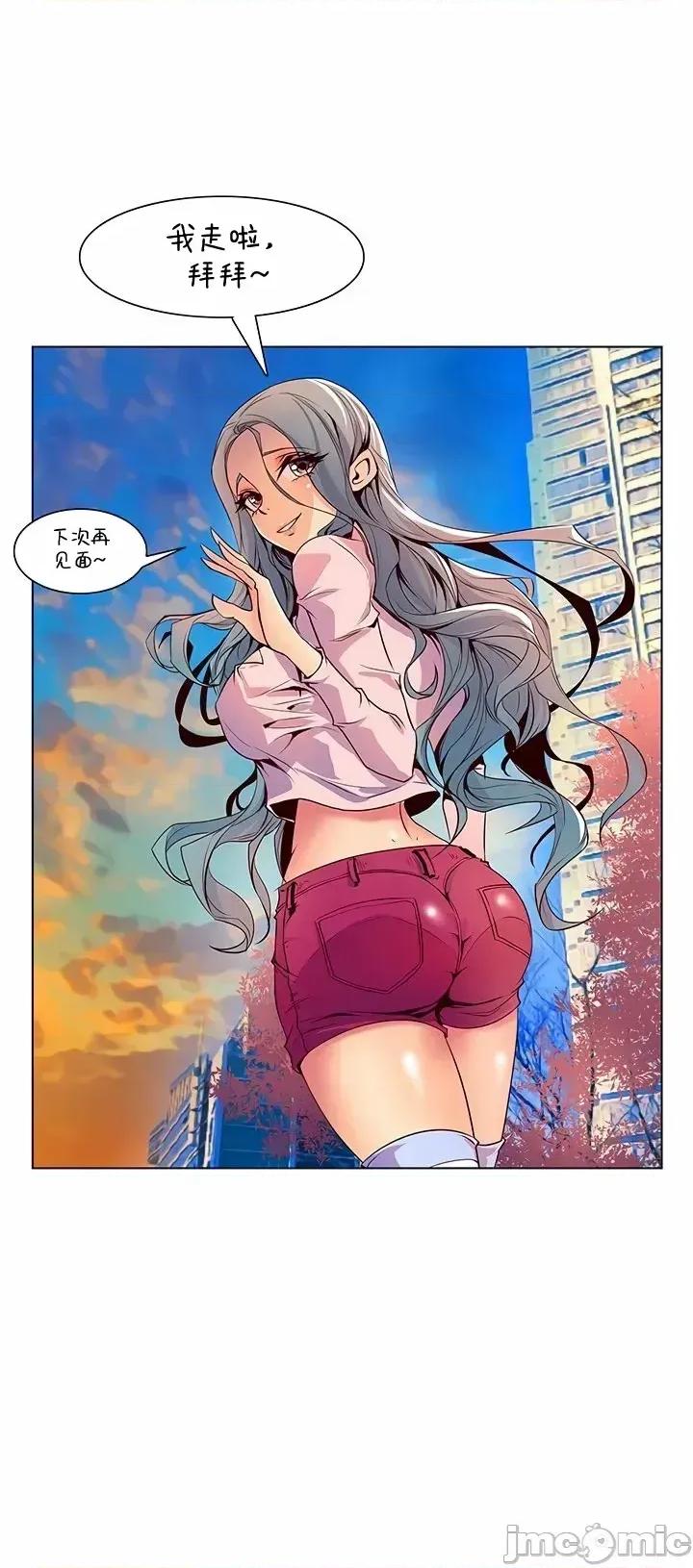 戀上她很危險 戀上她很危險 26 第15页