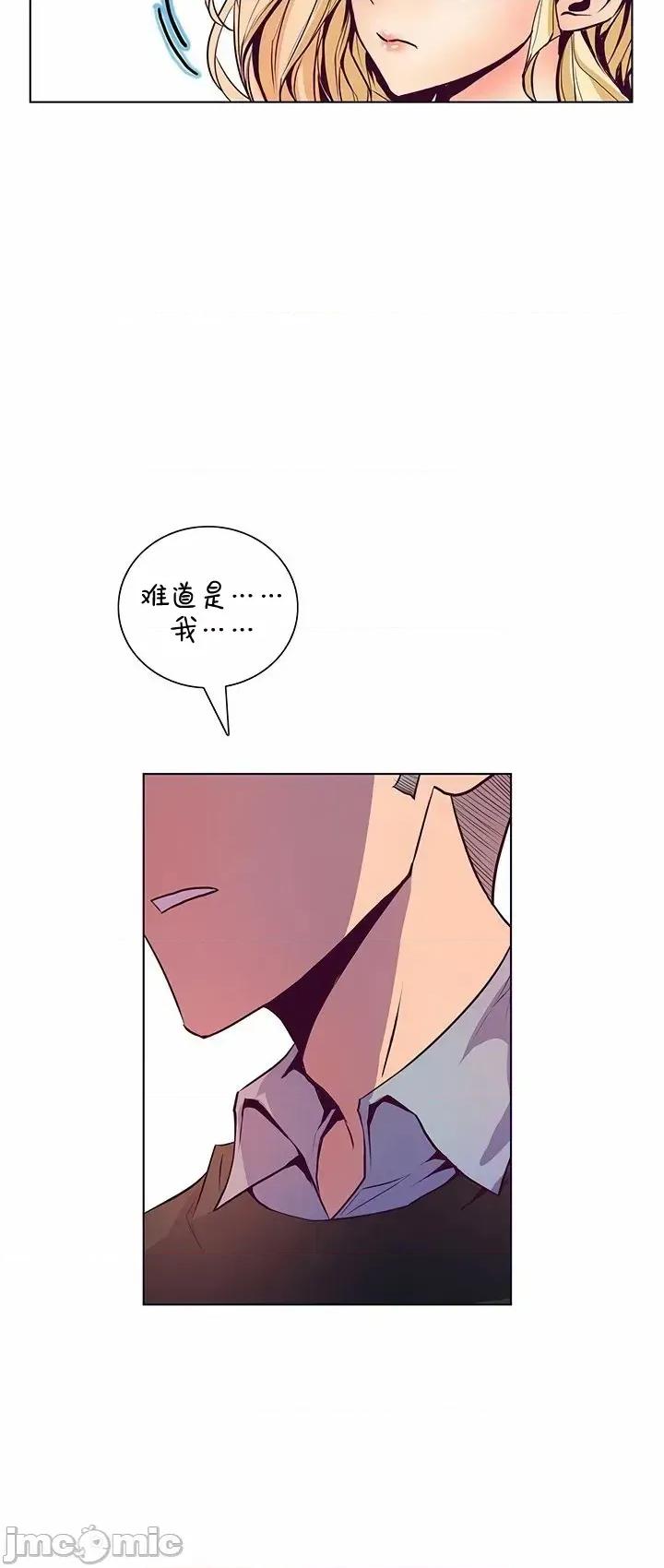 戀上她很危險 戀上她很危險 26 第25页