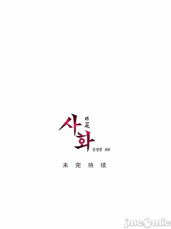 戀上她很危險 戀上她很危險 26 第31页