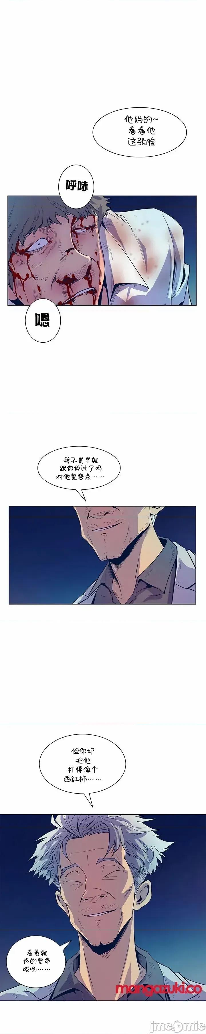 戀上她很危險 戀上她很危險 27 第6页