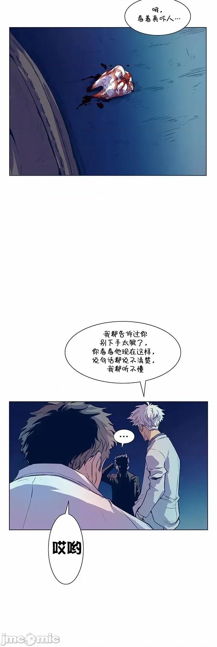 戀上她很危險 戀上她很危險 27 第9页