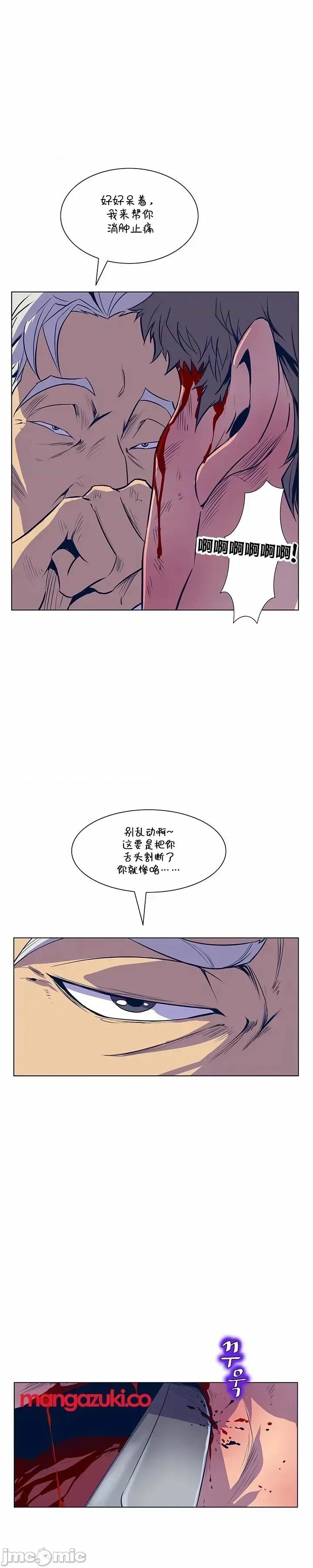 戀上她很危險 戀上她很危險 27 第12页