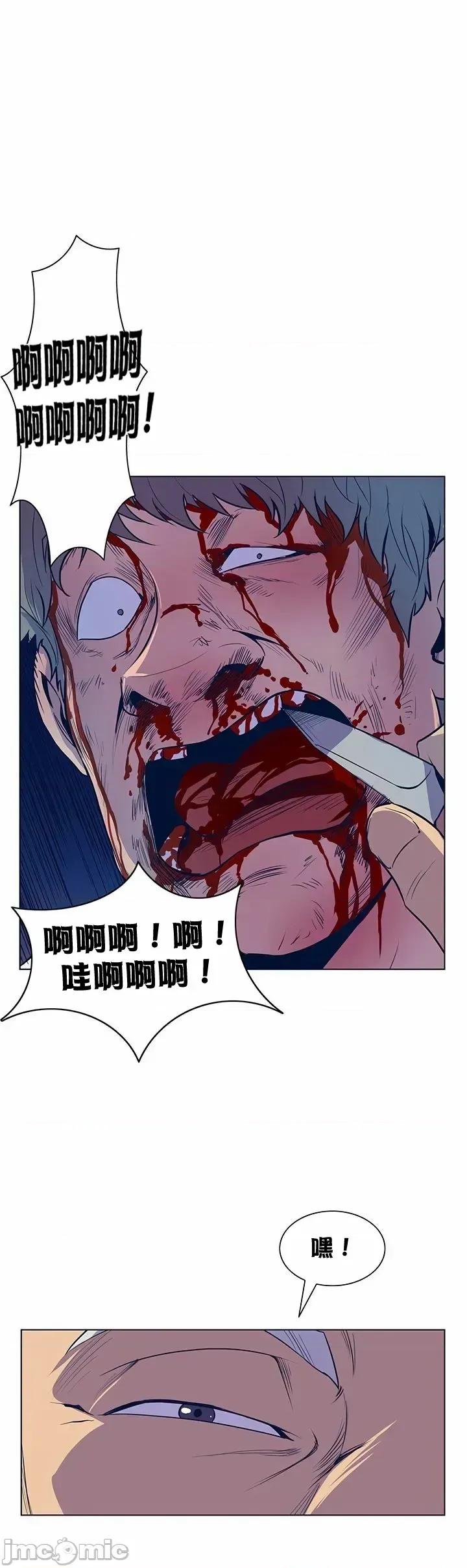 戀上她很危險 戀上她很危險 27 第13页