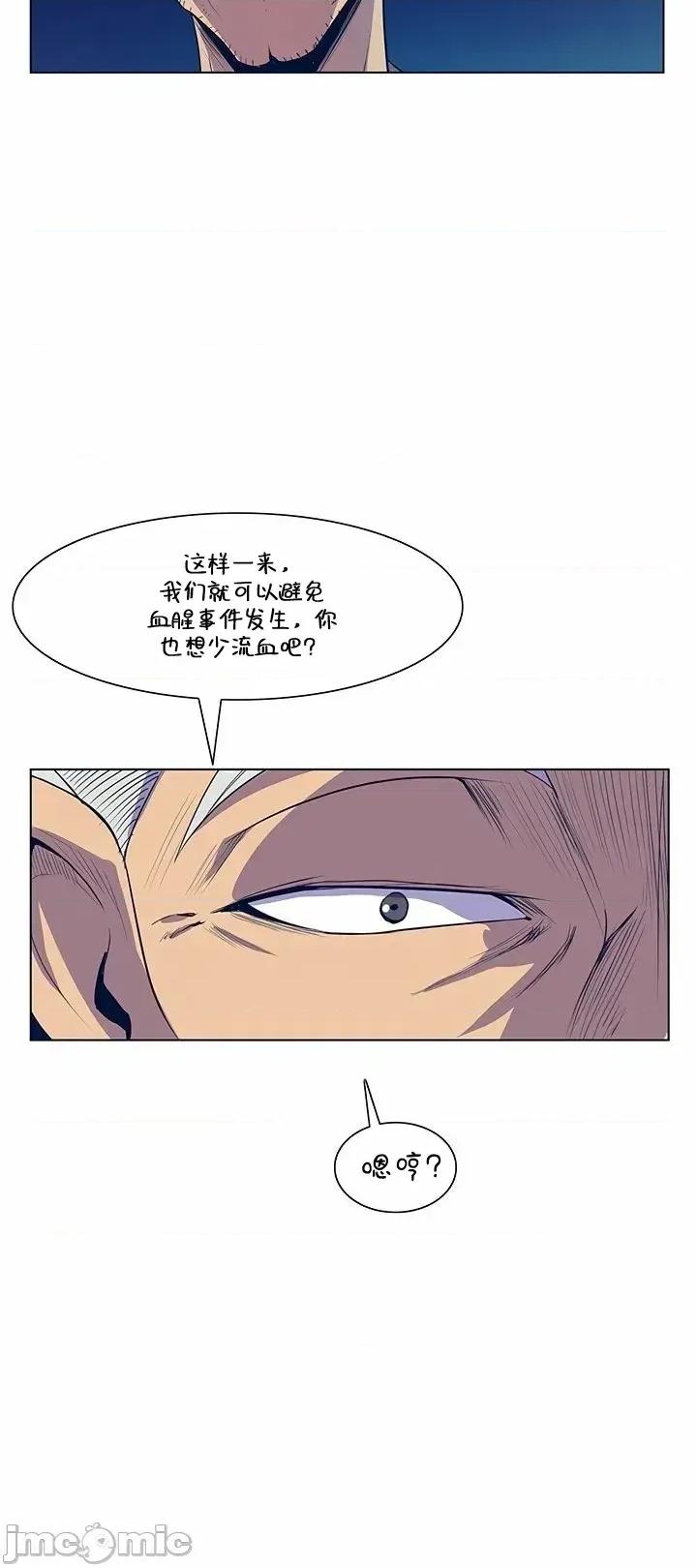 戀上她很危險 戀上她很危險 27 第15页