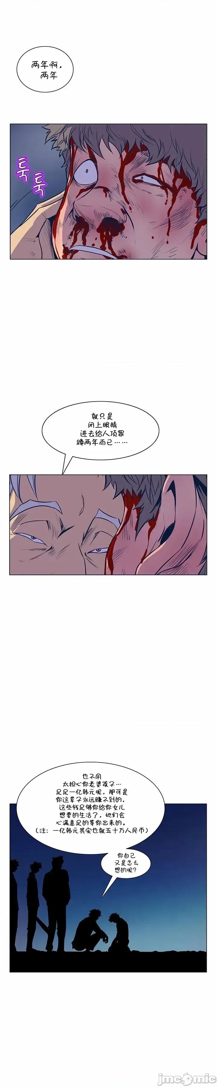 戀上她很危險 戀上她很危險 27 第16页