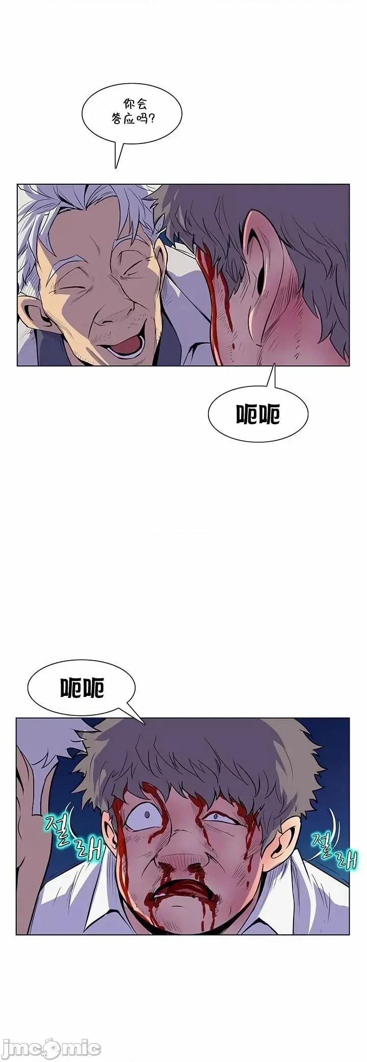 戀上她很危險 戀上她很危險 27 第17页
