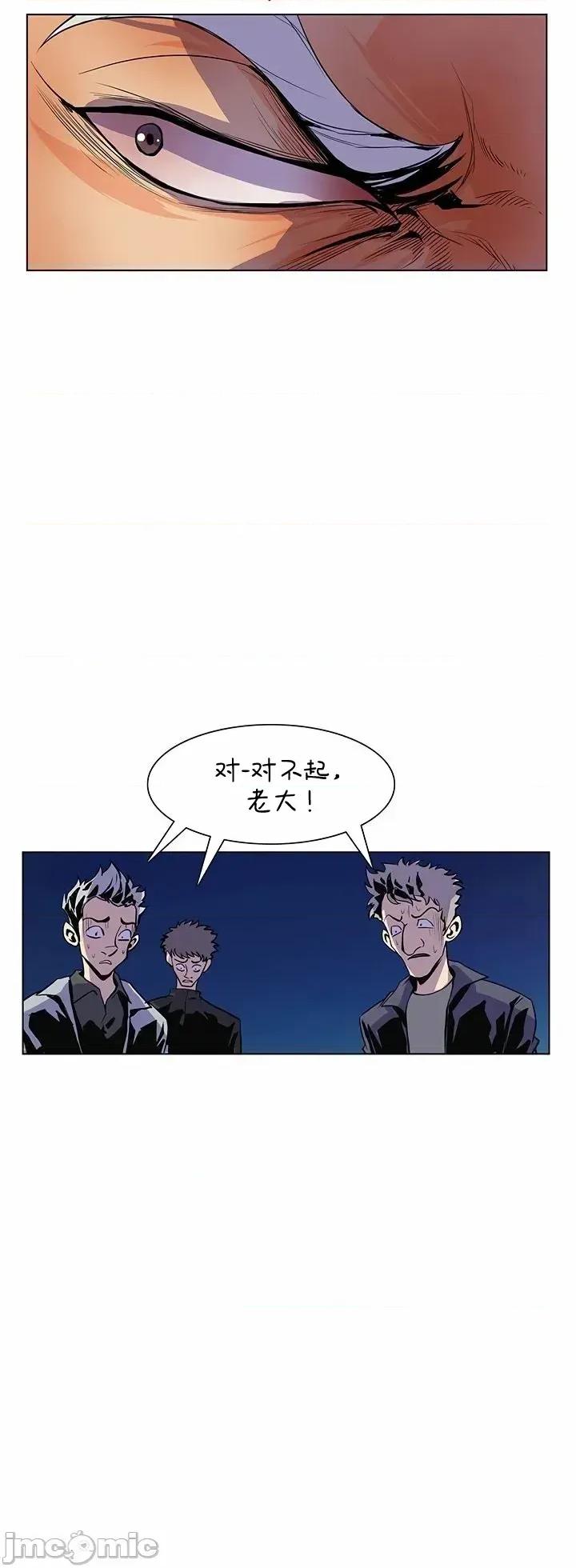 戀上她很危險 戀上她很危險 27 第19页