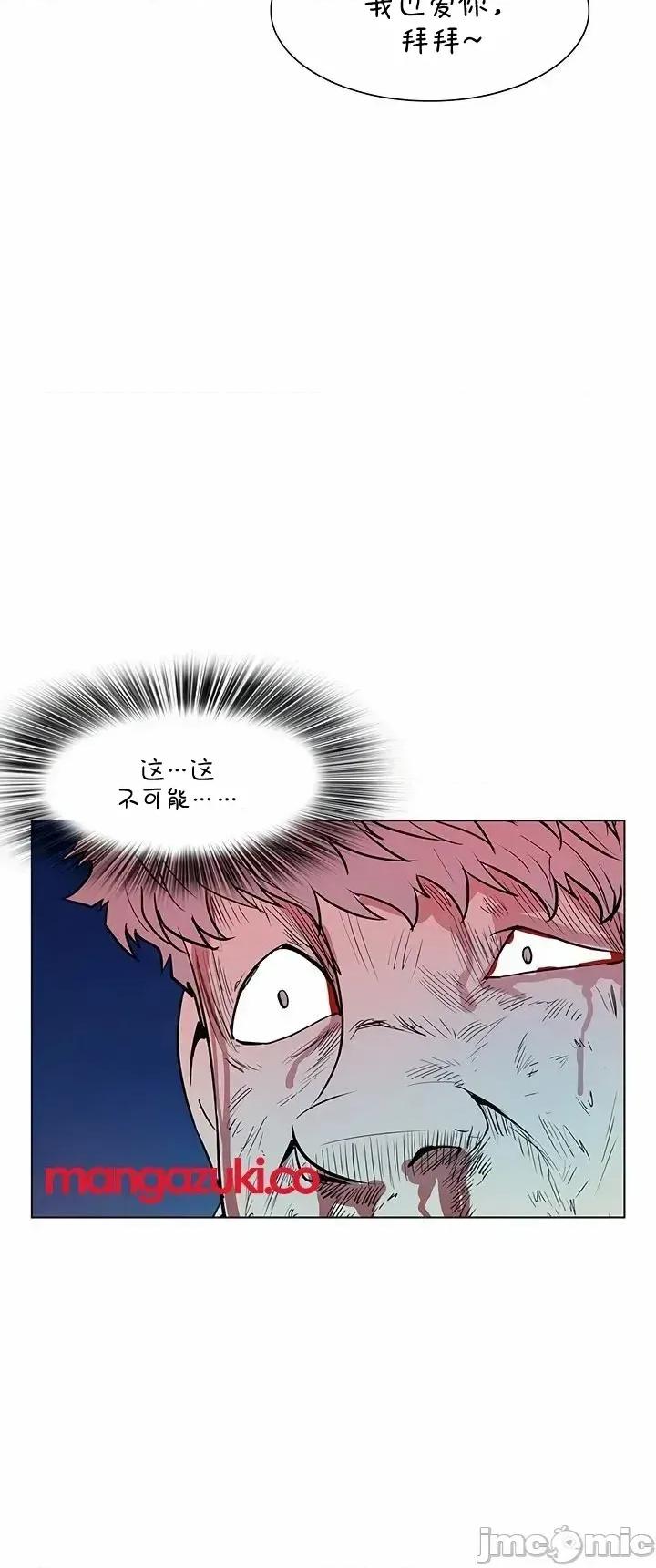 戀上她很危險 戀上她很危險 27 第25页