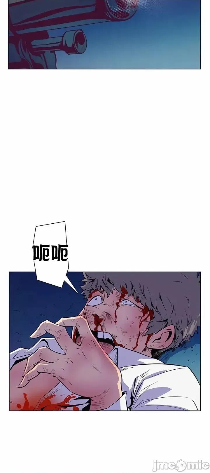 戀上她很危險 戀上她很危險 27 第29页