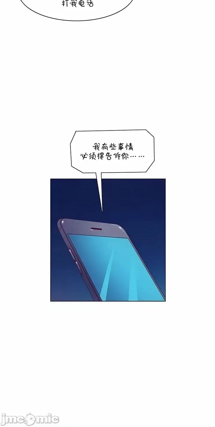 戀上她很危險 戀上她很危險 27 第31页