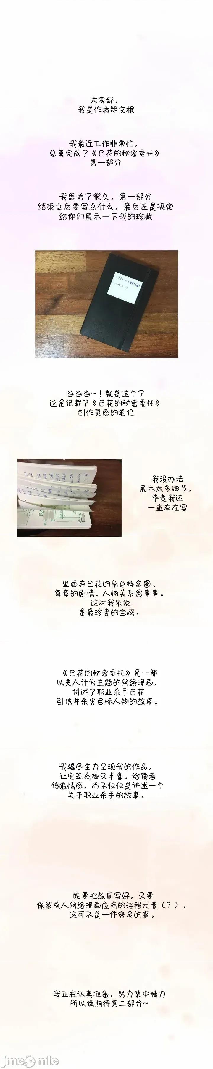 戀上她很危險 戀上她很危險 27.5 第1页