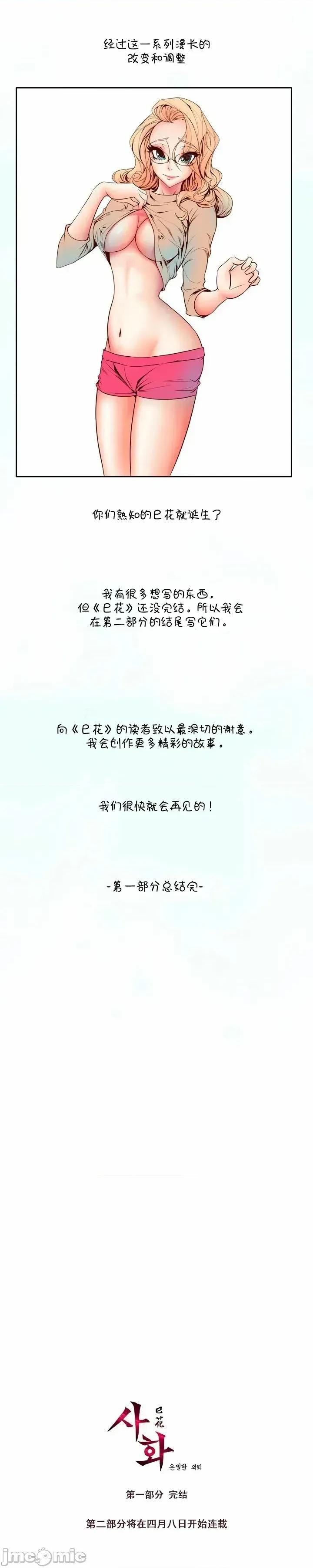 戀上她很危險 戀上她很危險 27.5 第5页