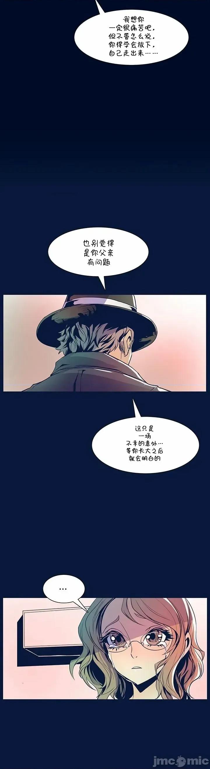 戀上她很危險 戀上她很危險 29 第5页