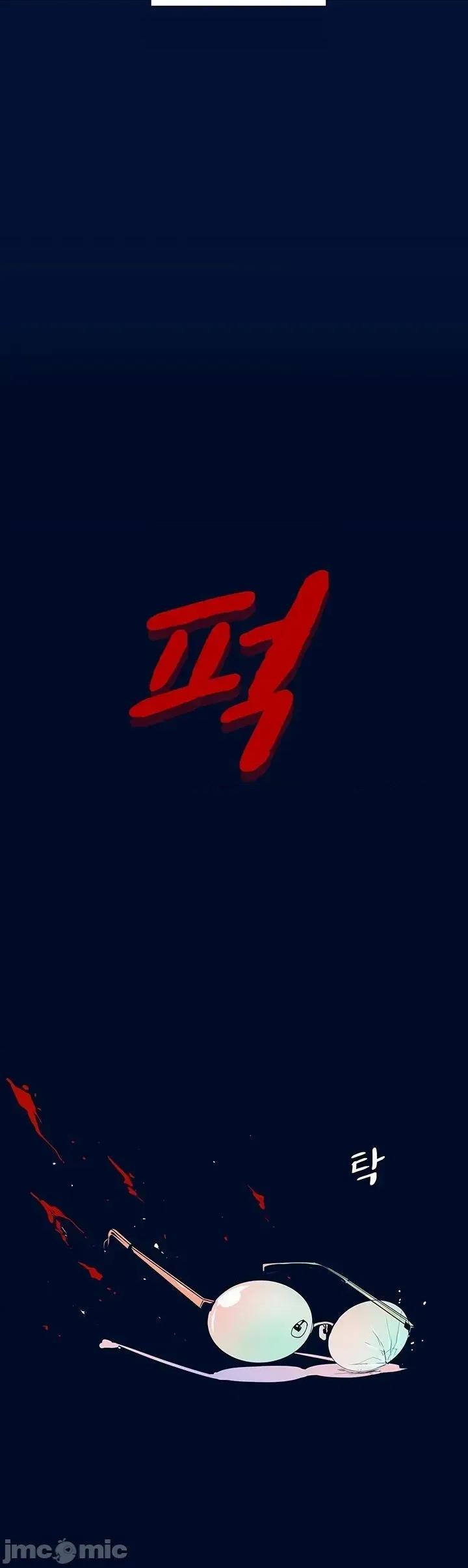 戀上她很危險 戀上她很危險 29 第11页