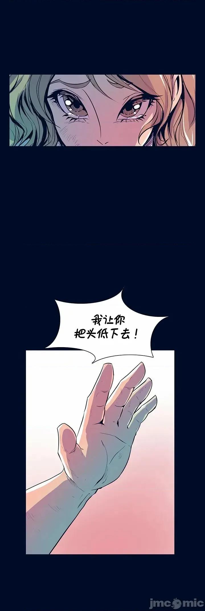 戀上她很危險 戀上她很危險 29 第15页