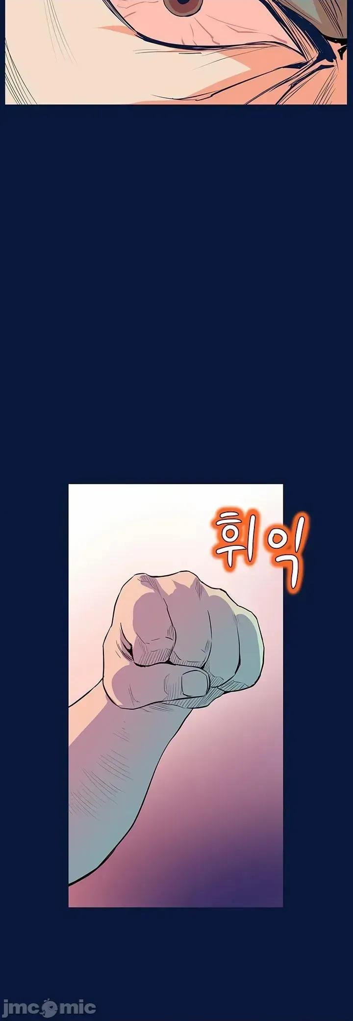 戀上她很危險 戀上她很危險 29 第23页