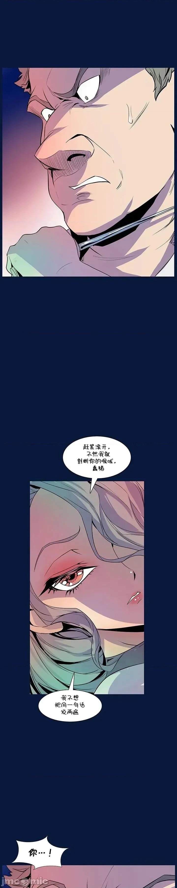 戀上她很危險 戀上她很危險 29 第26页