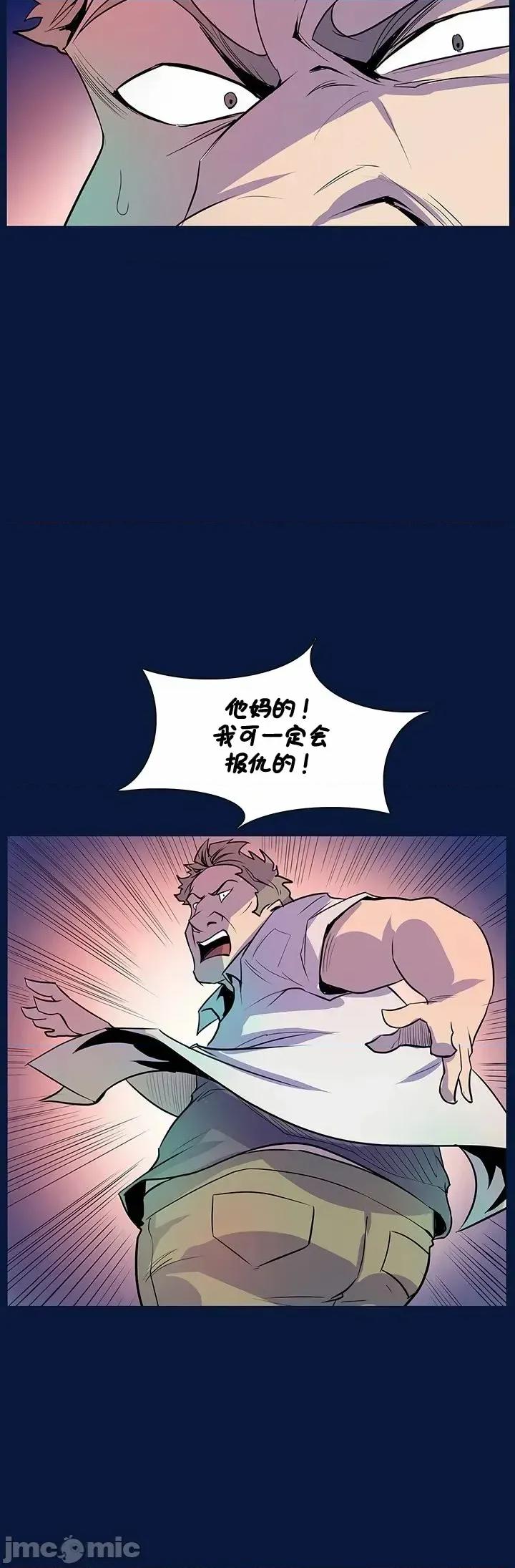 戀上她很危險 戀上她很危險 29 第27页