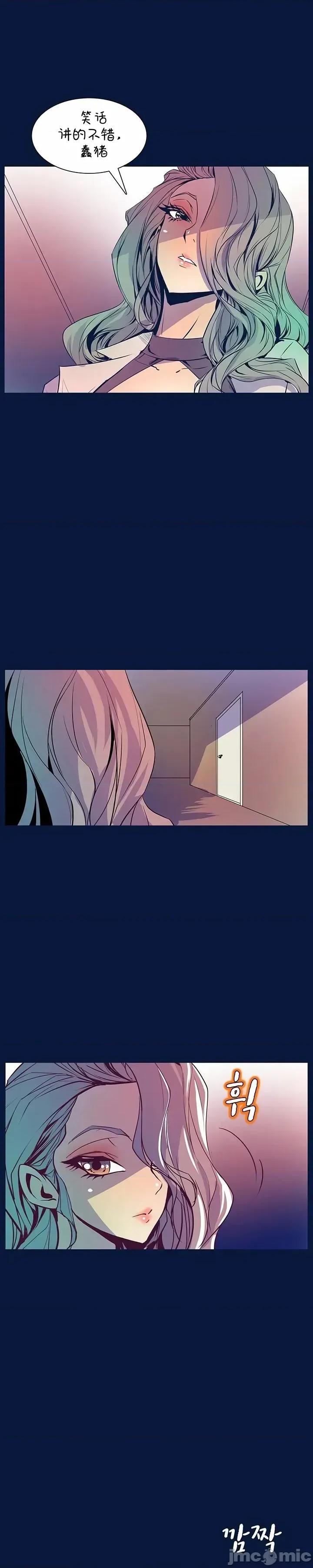 戀上她很危險 戀上她很危險 29 第28页