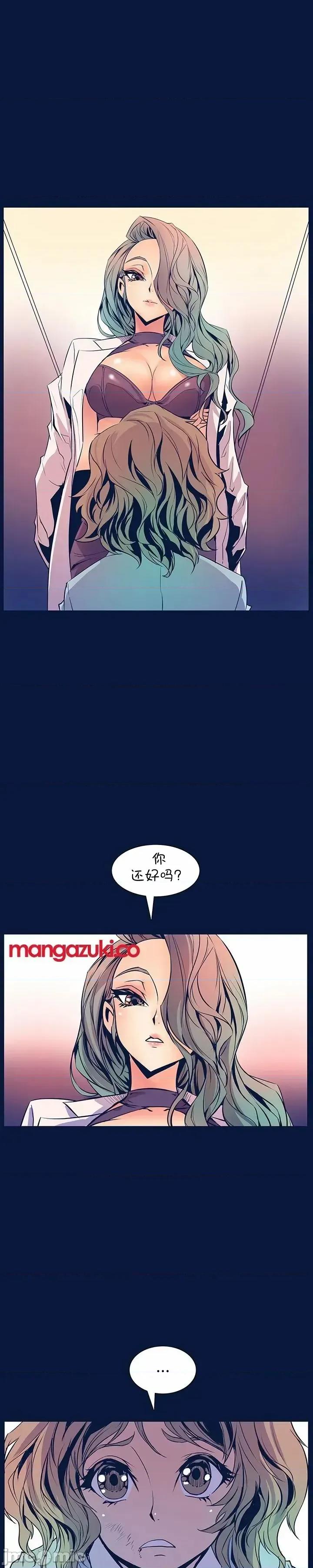 戀上她很危險 戀上她很危險 29 第30页