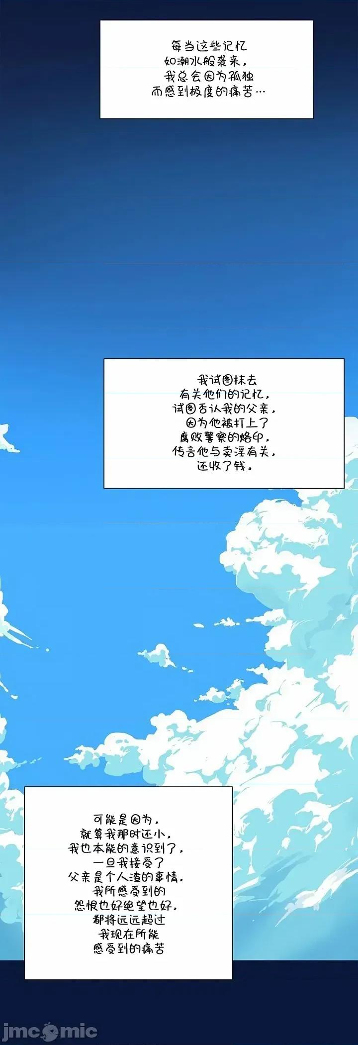 戀上她很危險 戀上她很危險 30 第3页