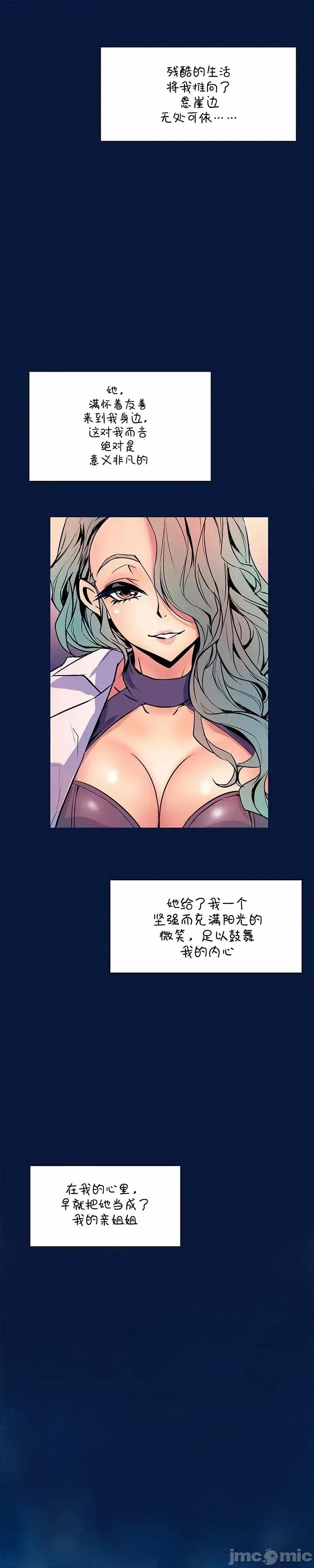 戀上她很危險 戀上她很危險 30 第4页