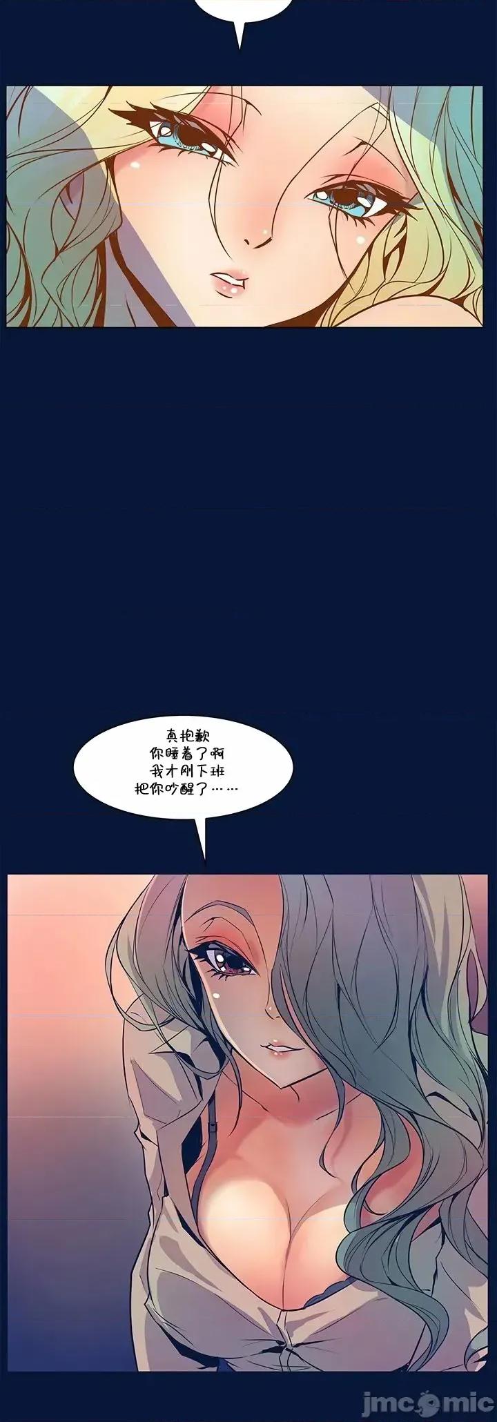 戀上她很危險 戀上她很危險 30 第9页