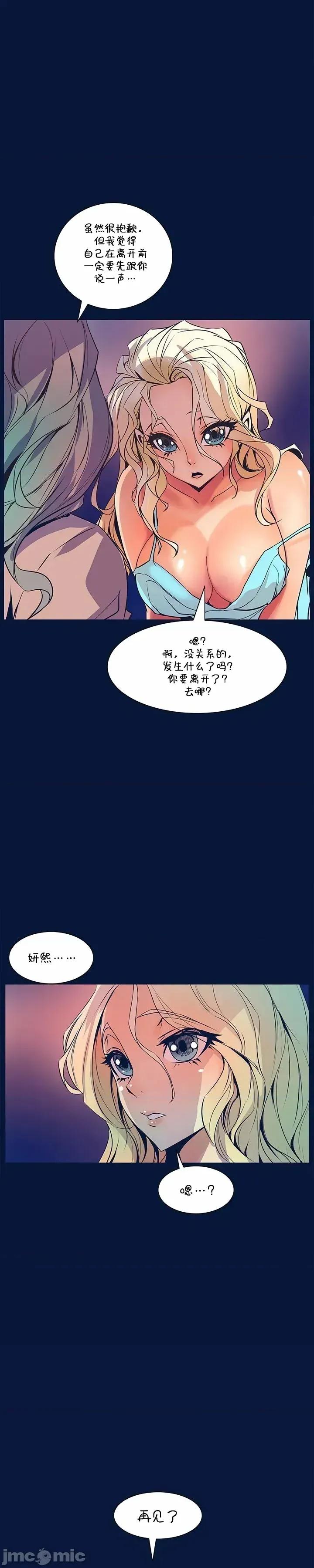 戀上她很危險 戀上她很危險 30 第10页