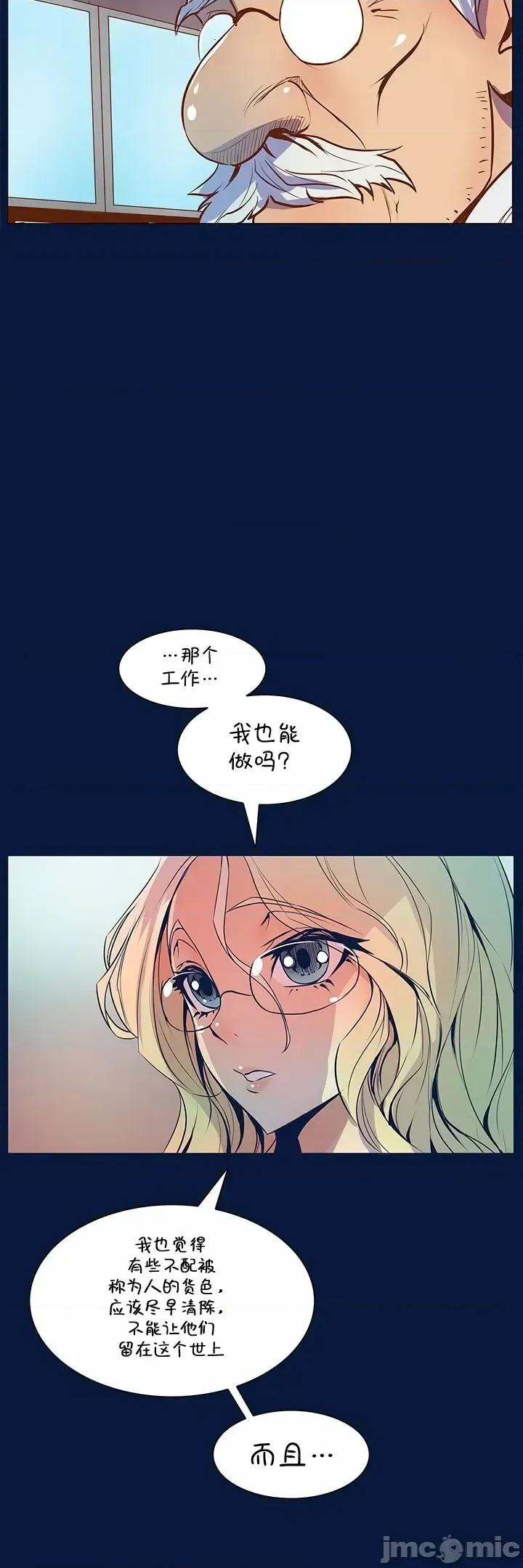 戀上她很危險 戀上她很危險 30 第13页