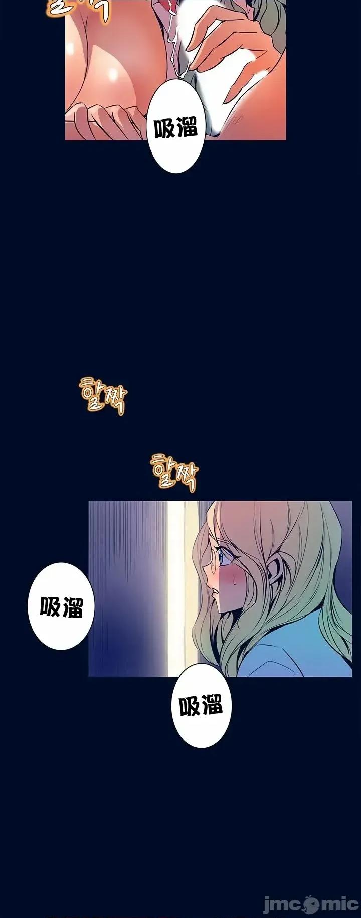 戀上她很危險 戀上她很危險 30 第17页