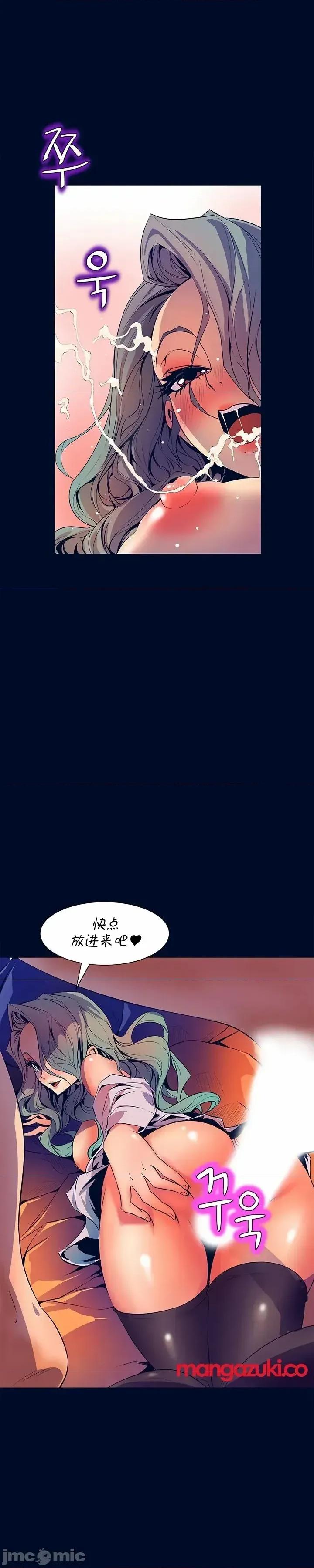 戀上她很危險 戀上她很危險 30 第18页