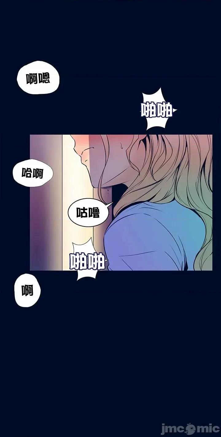 戀上她很危險 戀上她很危險 30 第19页