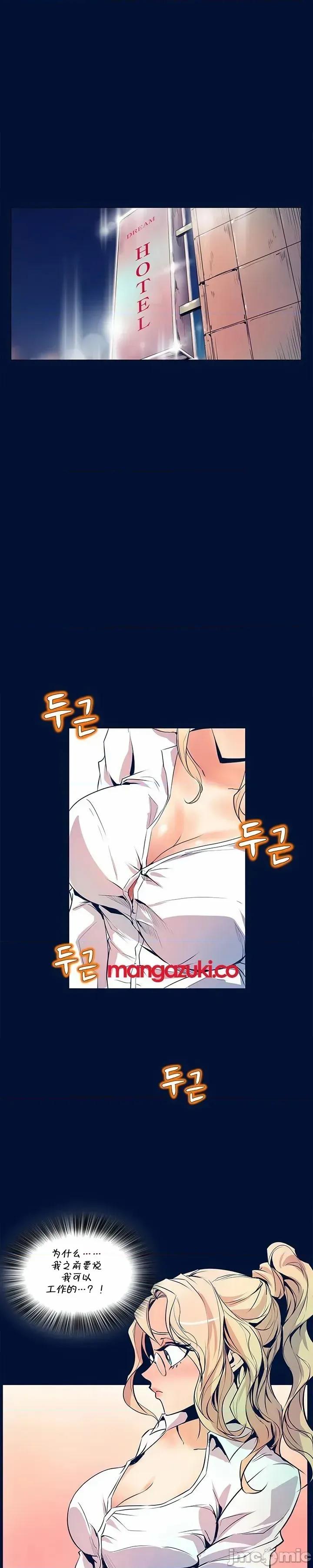 戀上她很危險 戀上她很危險 30 第23页