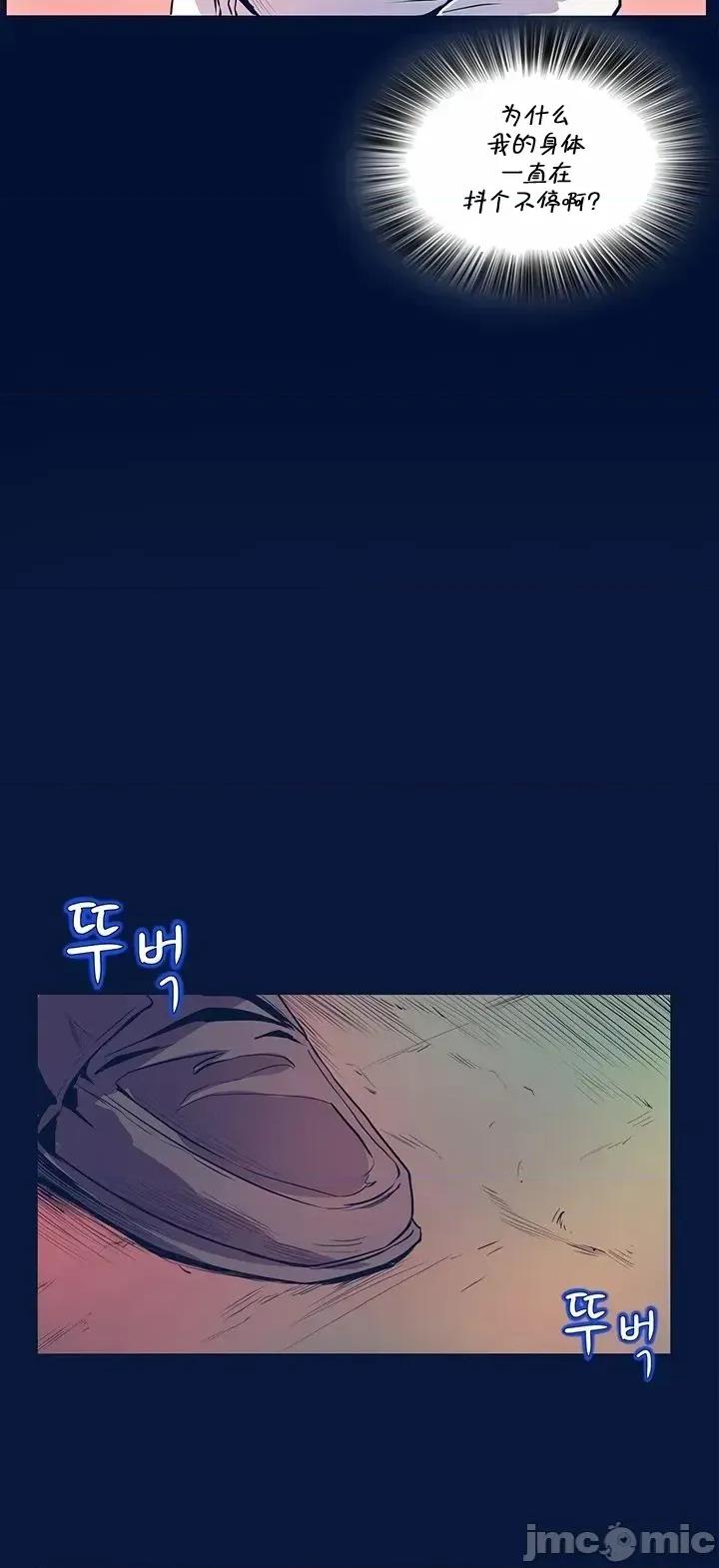 戀上她很危險 戀上她很危險 30 第24页