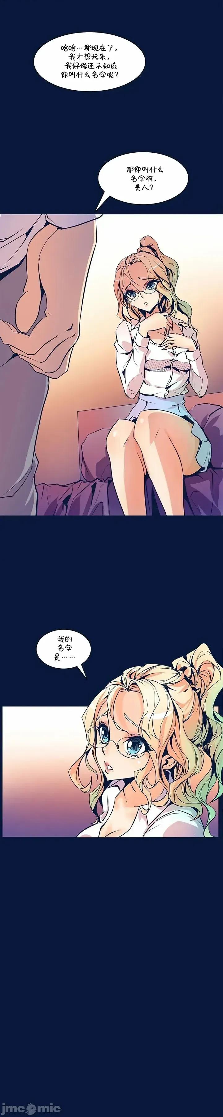 戀上她很危險 戀上她很危險 30 第25页