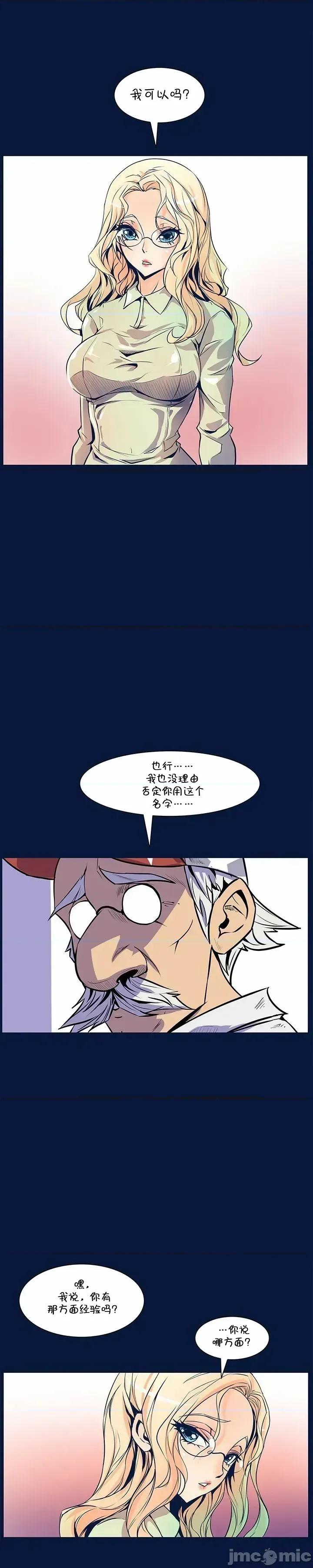 戀上她很危險 戀上她很危險 30 第27页