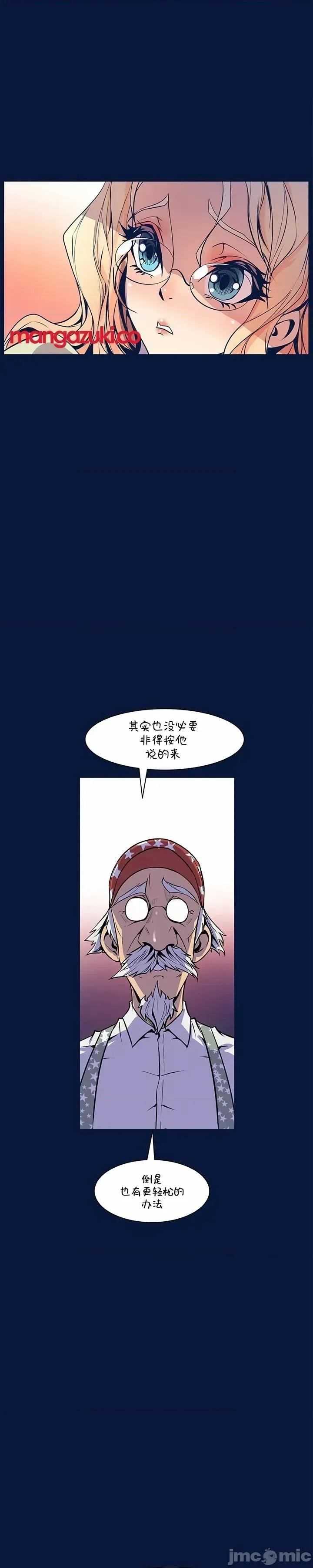戀上她很危險 戀上她很危險 30 第29页