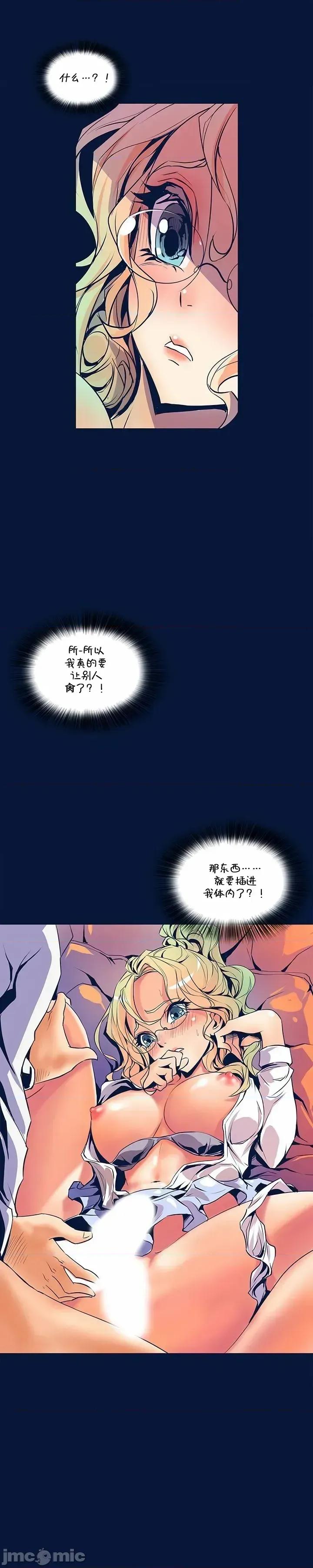 戀上她很危險 戀上她很危險 30 第31页
