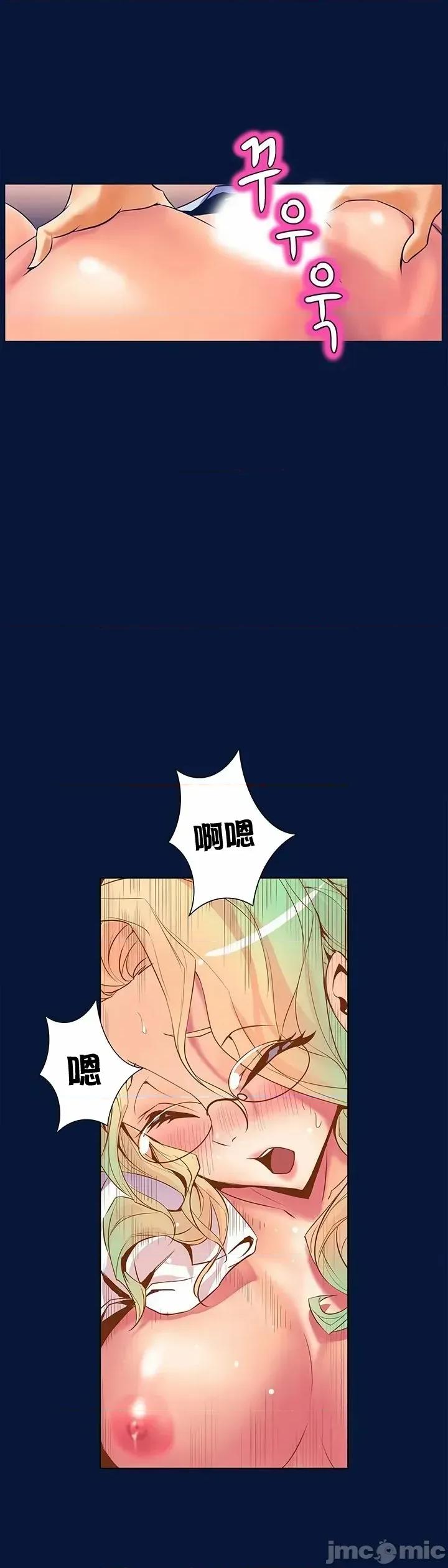 戀上她很危險 戀上她很危險 30 第32页