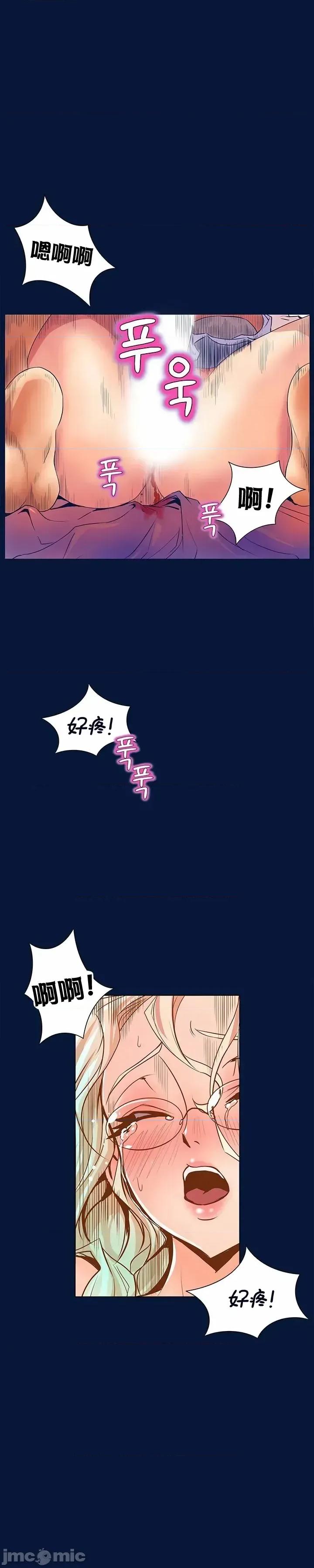 戀上她很危險 戀上她很危險 30 第33页