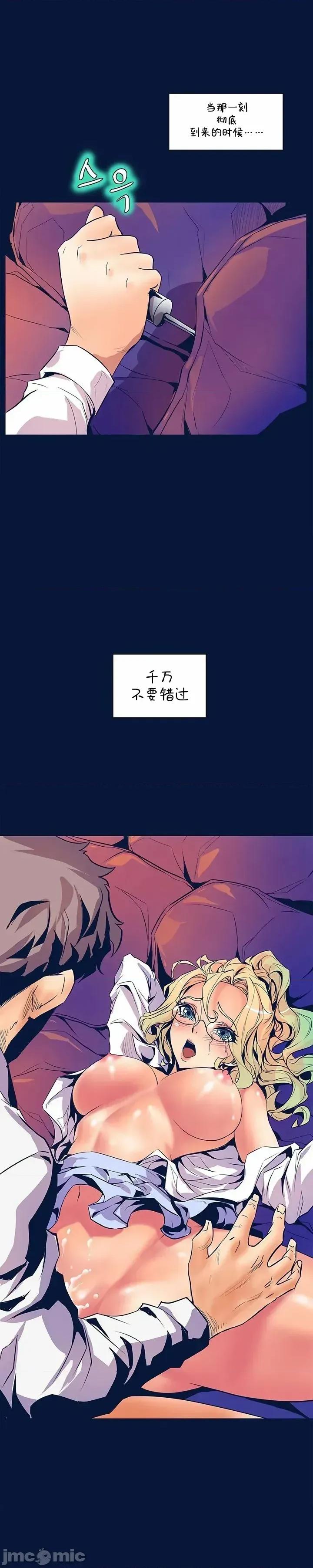 戀上她很危險 戀上她很危險 30 第39页