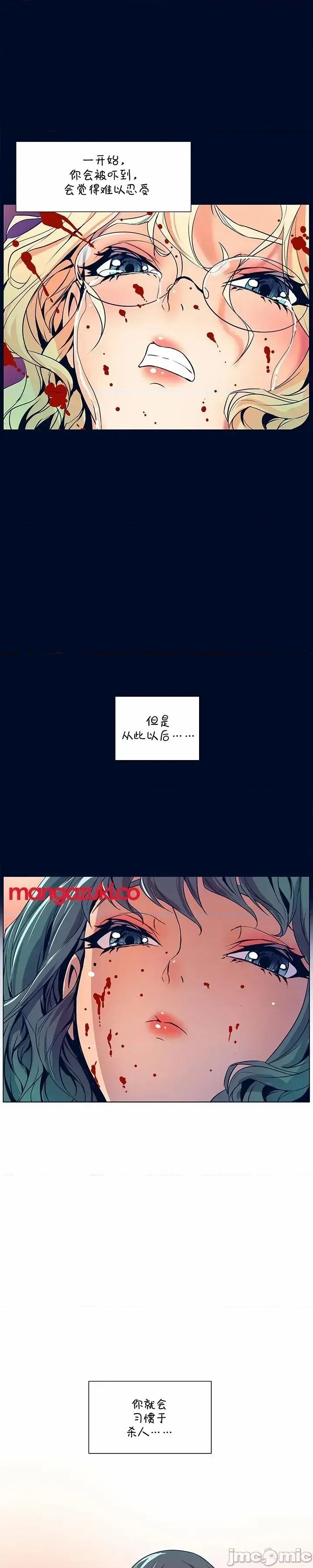 戀上她很危險 戀上她很危險 30 第41页
