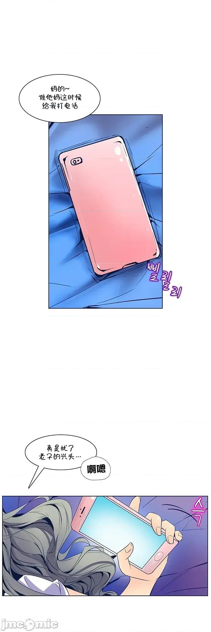 戀上她很危險 戀上她很危險 31 第7页