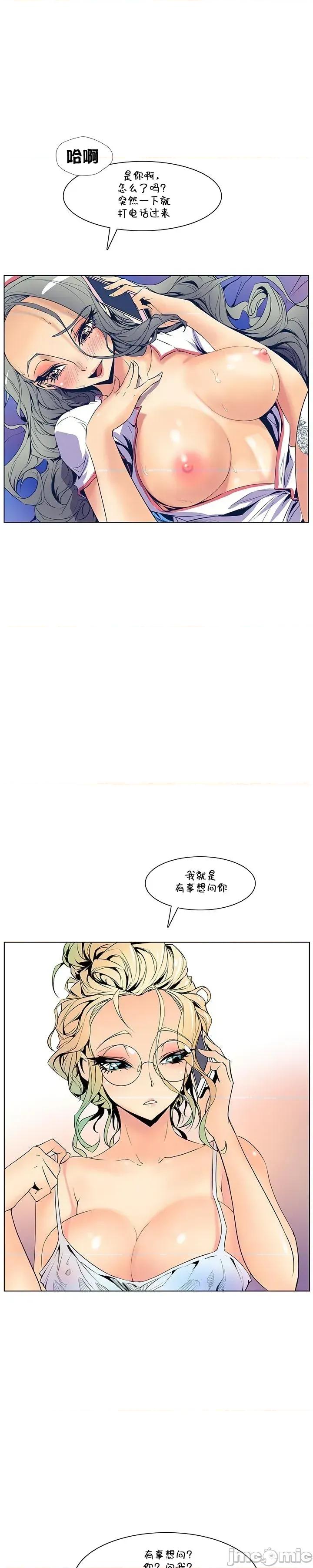 戀上她很危險 戀上她很危險 31 第8页