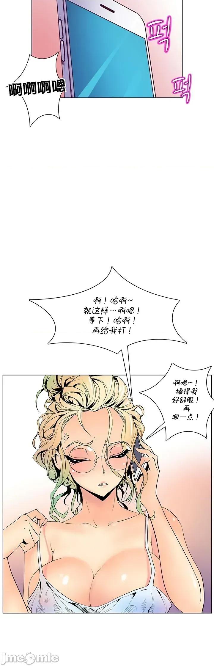 戀上她很危險 戀上她很危險 31 第11页